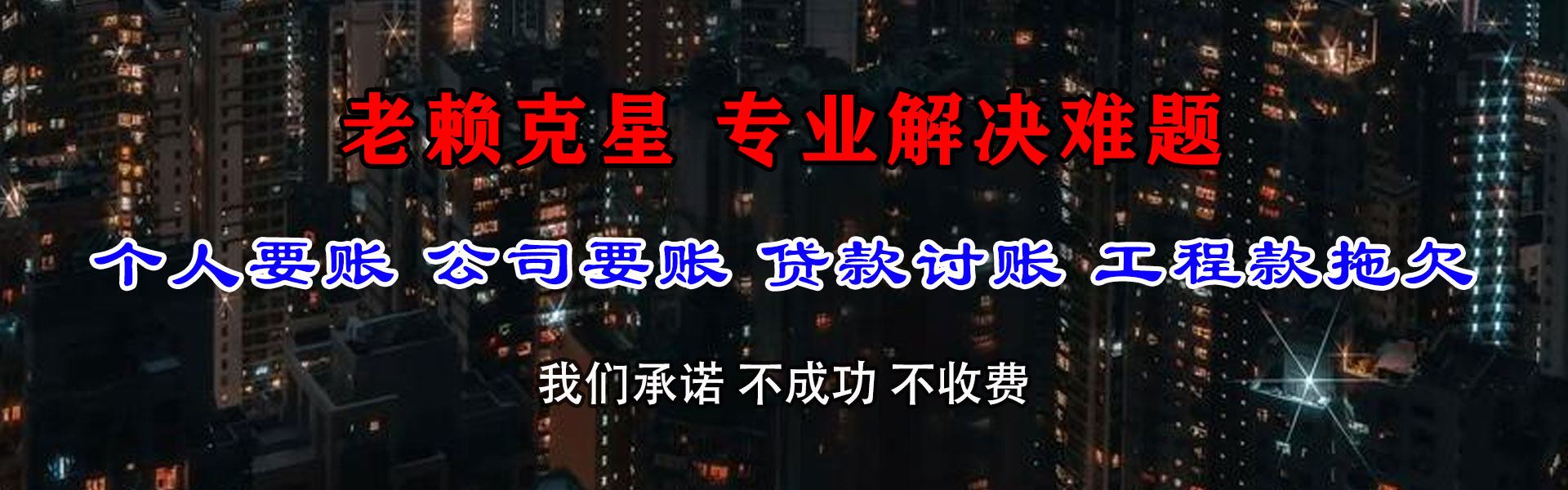 海港追款公司